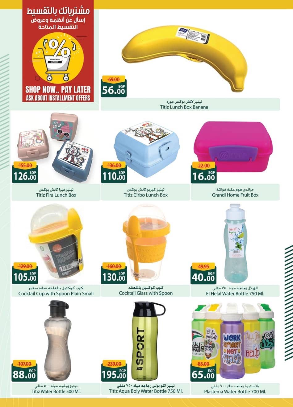 spinneys offers from 11sep to 3sep 2025 عروض سبينس من 11 سبتمبر حتى 3 سبتمبر 2025 صفحة رقم 9